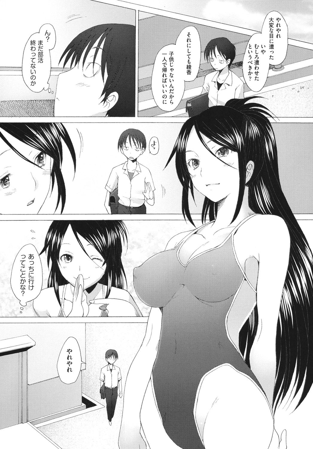 [Sakai Hamachi] Fureruna Kiken！ [Digital] page 32 full