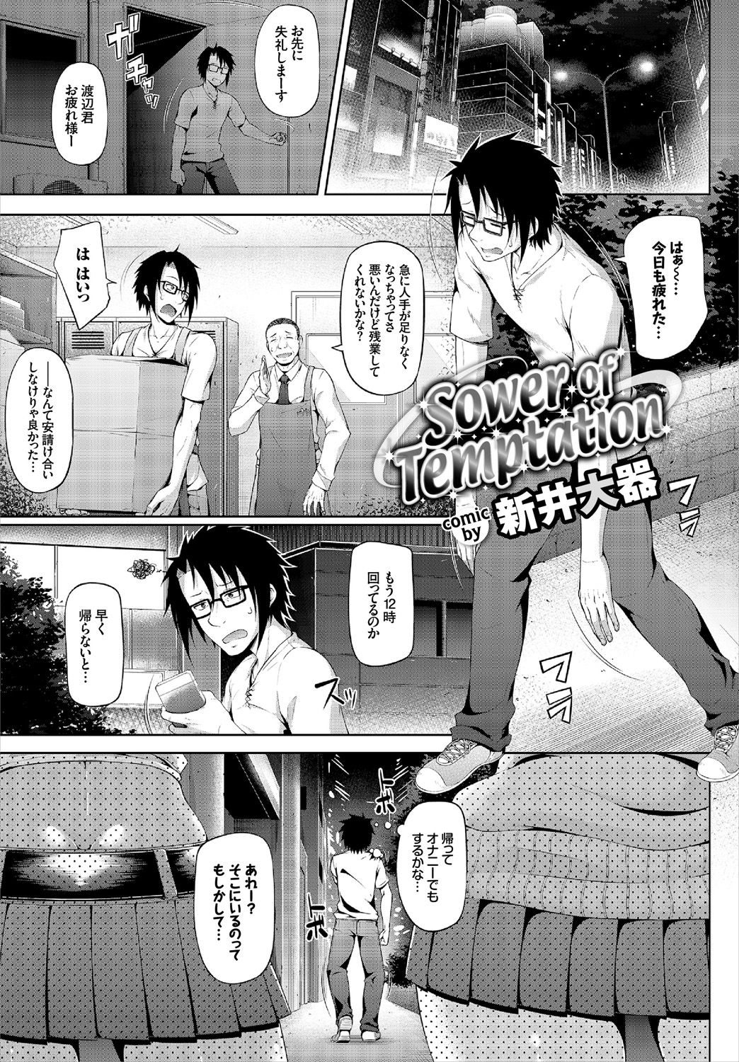 [Anthology] SEX Chuudoku! Majiyaba Chouzetsu Bitch! Vol. 2 ~Seiyoku Zenkai Bitch tte Saikou desu Hen~ [Digital] page 69 full