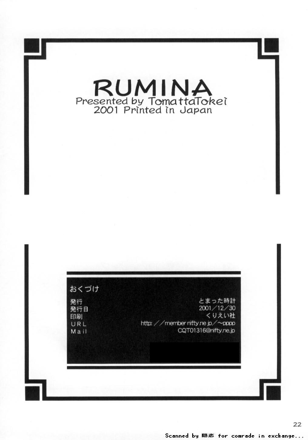 [Tomatta Tokei] Rumina page 21 full