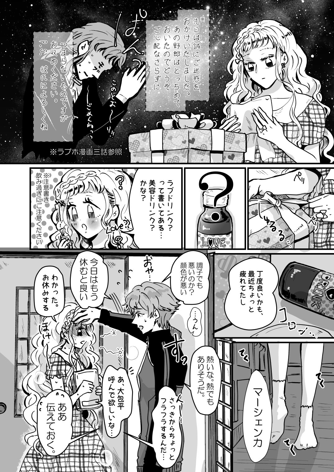 [RBS] Shoya made Matenai (Touken Ranbu) [Digital] page 6 full