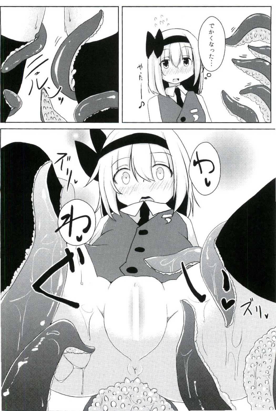 (Kouroumu 10) [Sushi-ya (Haruto)] Kanyou Shokubutsu - Youmu no Kansatsu Nikki (Touhou Project) page 9 full