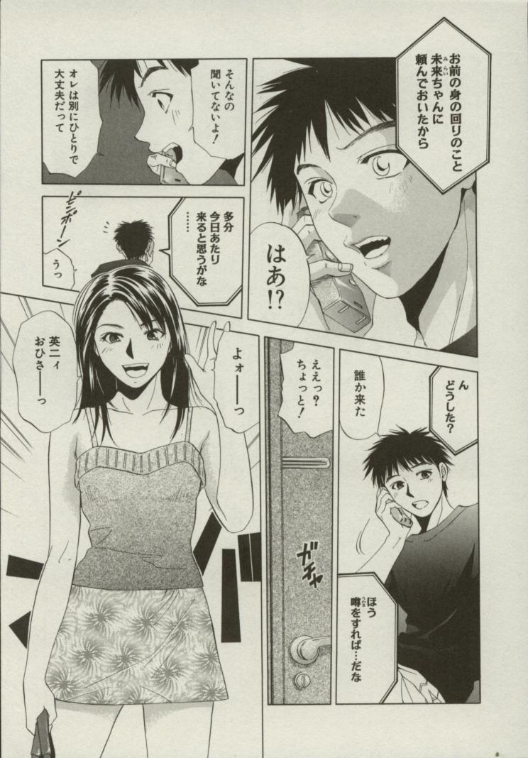 [Yuuki Ryou] Doukyonin page 6 full