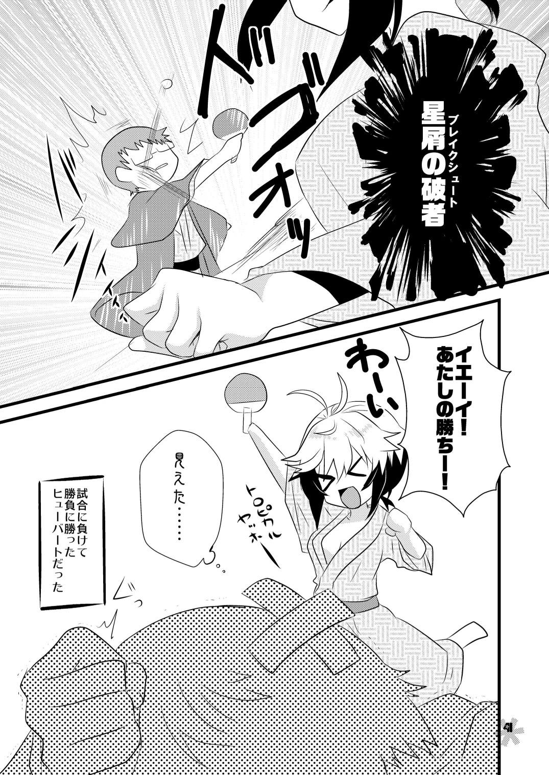 [Noix | peach-breath (Ootani Mikoto)] Pascal san to Ofuro de xx suru Hon EX (Tales of Graces) [Digital] page 40 full