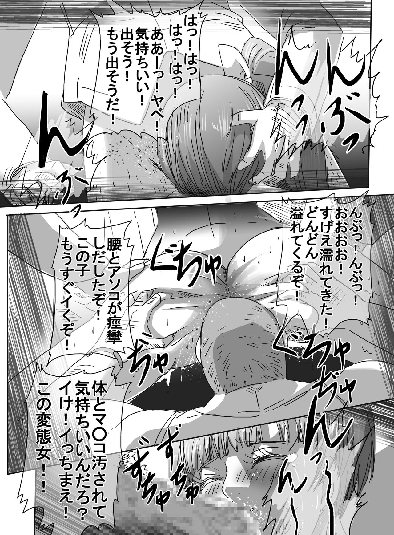 [uniuni (uni)] Mahou Shoujo VS Kyouhaku Bakudanma page 39 full