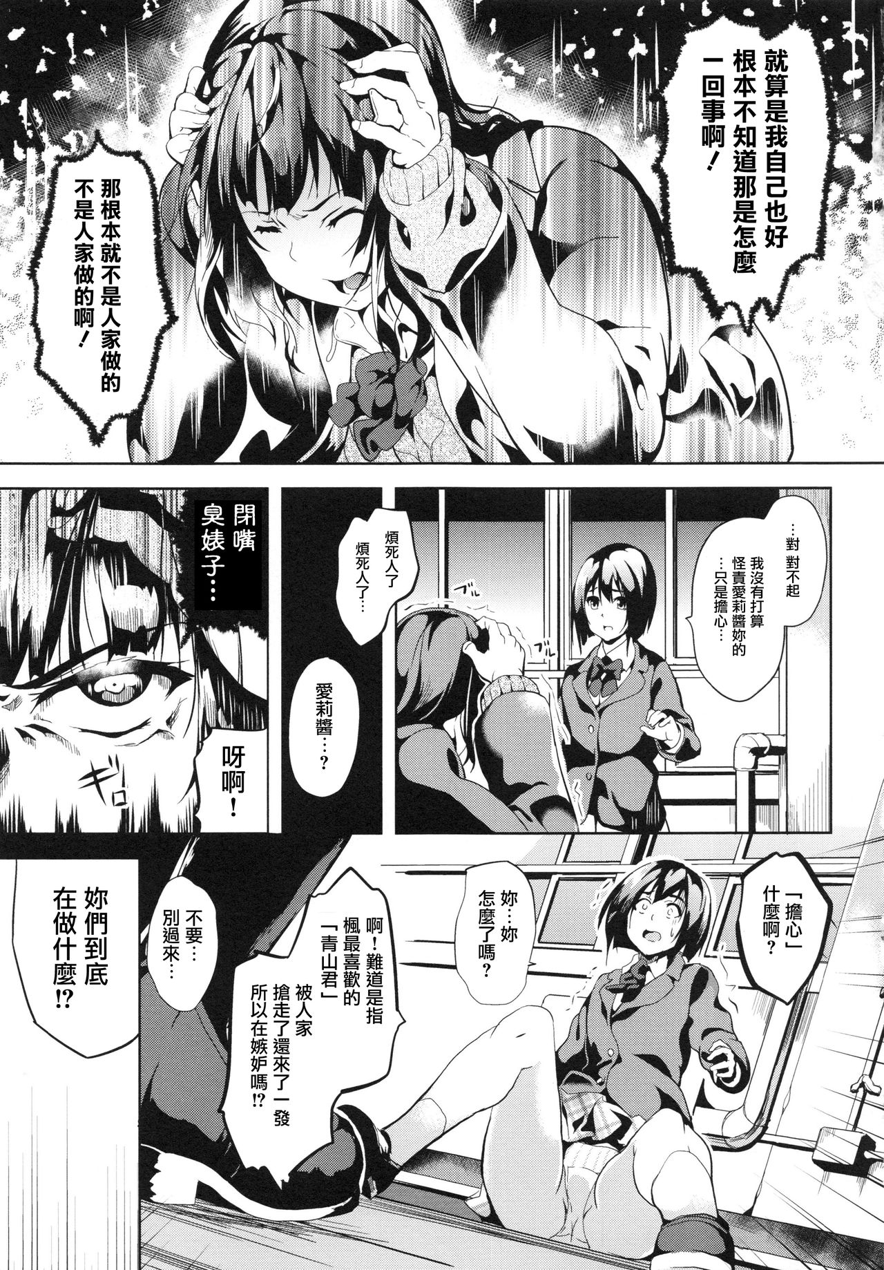 [DATE] reincarnation ~Ubawareta Shoujo no Karada~ | 少女被掠奪侵占的肉體 [Chinese] page 27 full