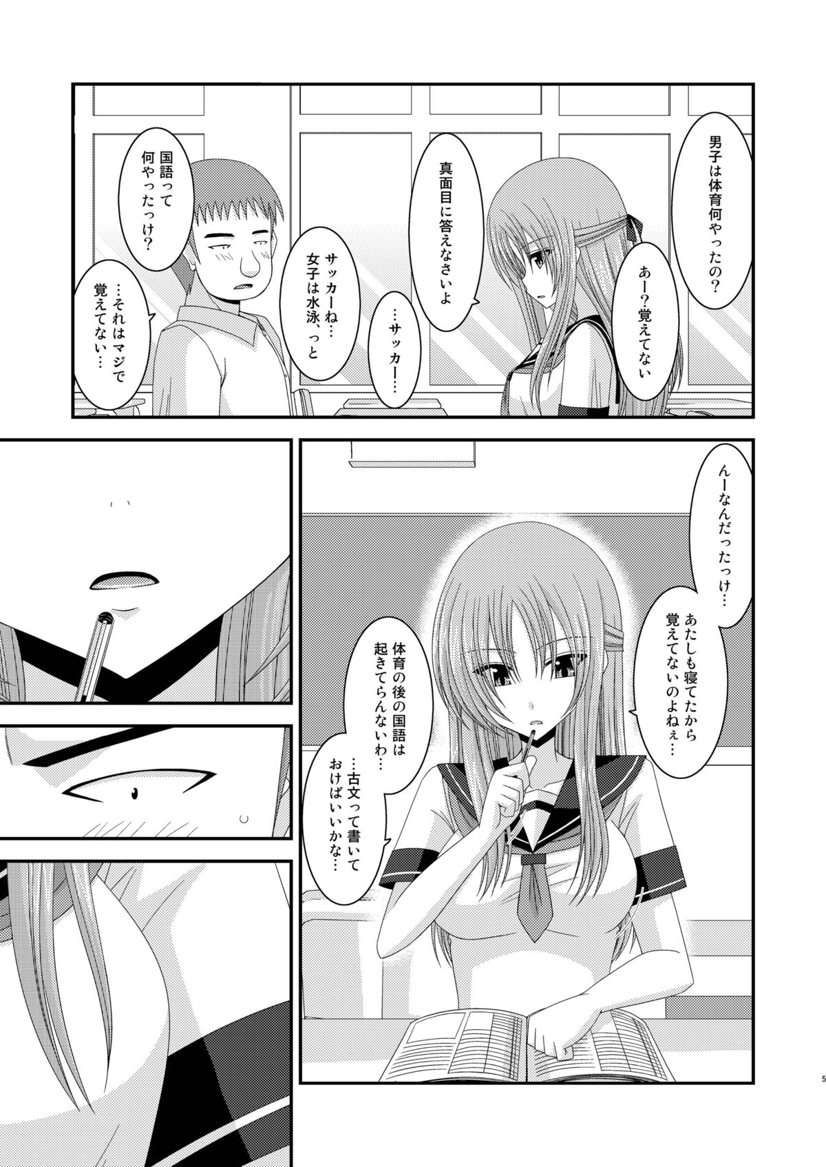 [valssu (Charu)] Roshutsu Shoujo Yuugi Ni Kan [Digital] page 5 full