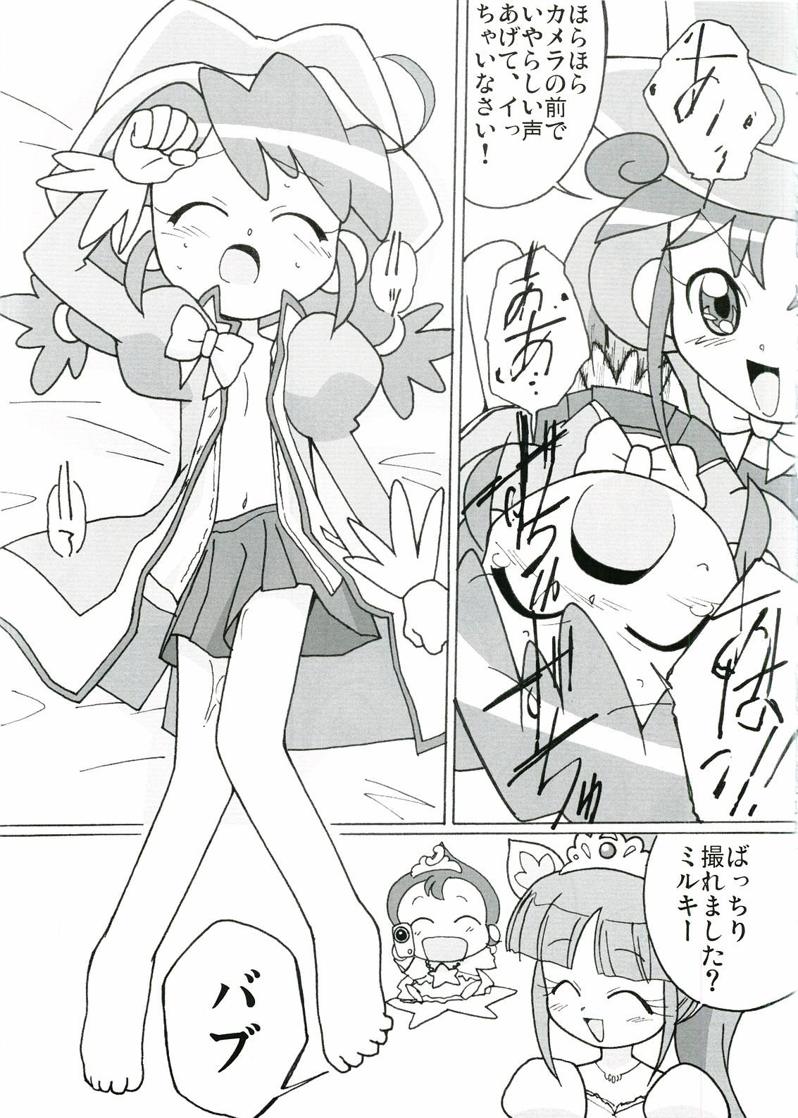 (C68) [Circle Heron (Shiramayumi)] Magejun 14 (Fushigi Boshi no Futago Hime) page 8 full