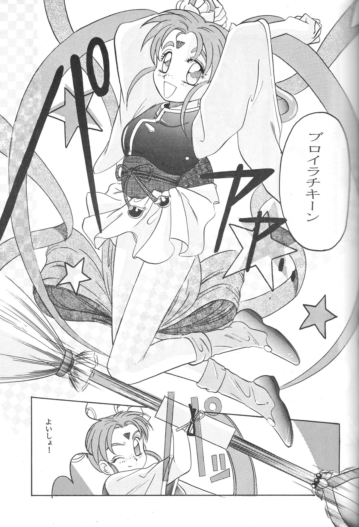 (C46) [Jiyuugaoka Shoutengai (Hiraki Naori)] Mahou Shoujo Pretty Samii (Mahou Shoujo Pretty Sammy) page 24 full