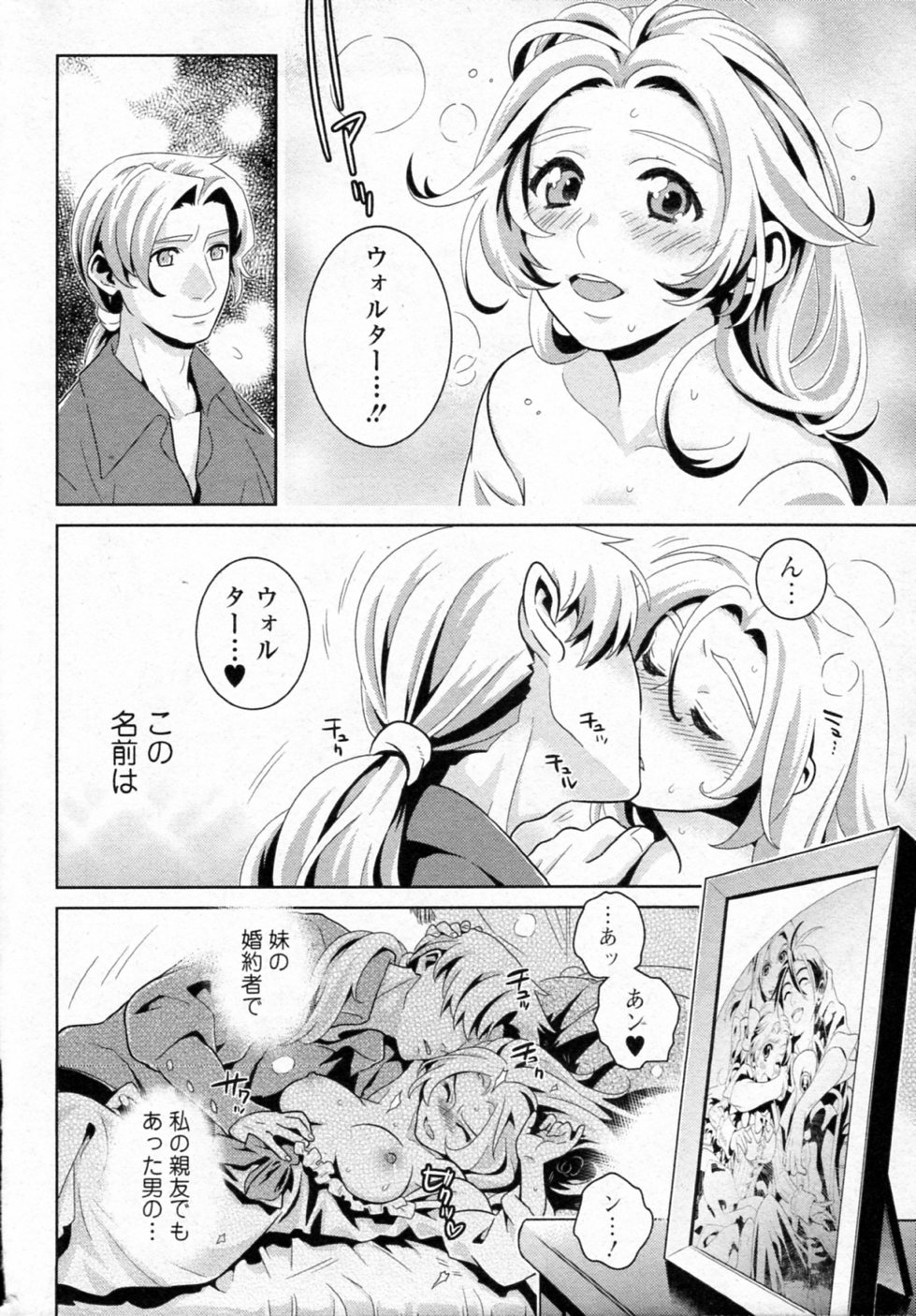 [Edara] Inyoku no Nemuri Hime Hurt (Bishoujo Kakumei KIWAME 2011-12 Vol.17) page 6 full