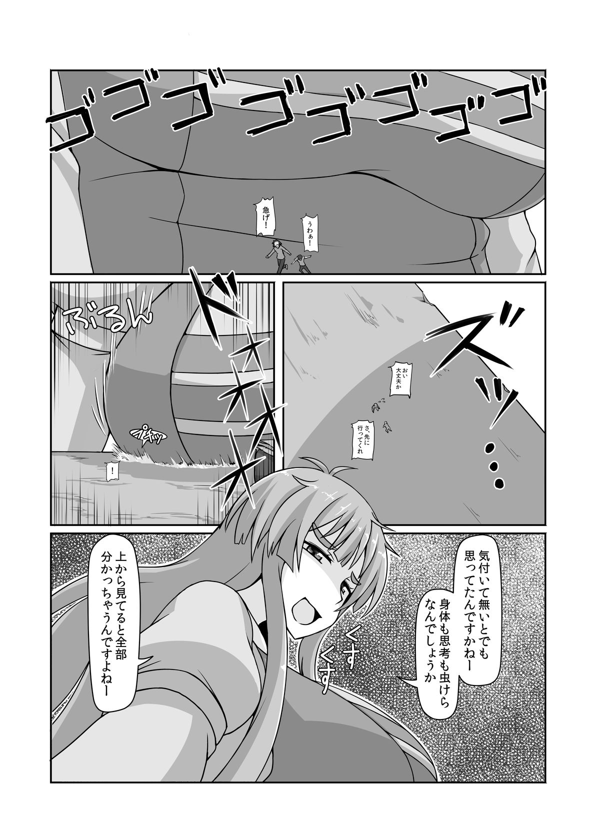 [Ochikonium (Terada Ochiko)] Shoujinrui o Suitai Sasemasu (Jinrui wa Suitai Shimashita) [Digital] page 5 full