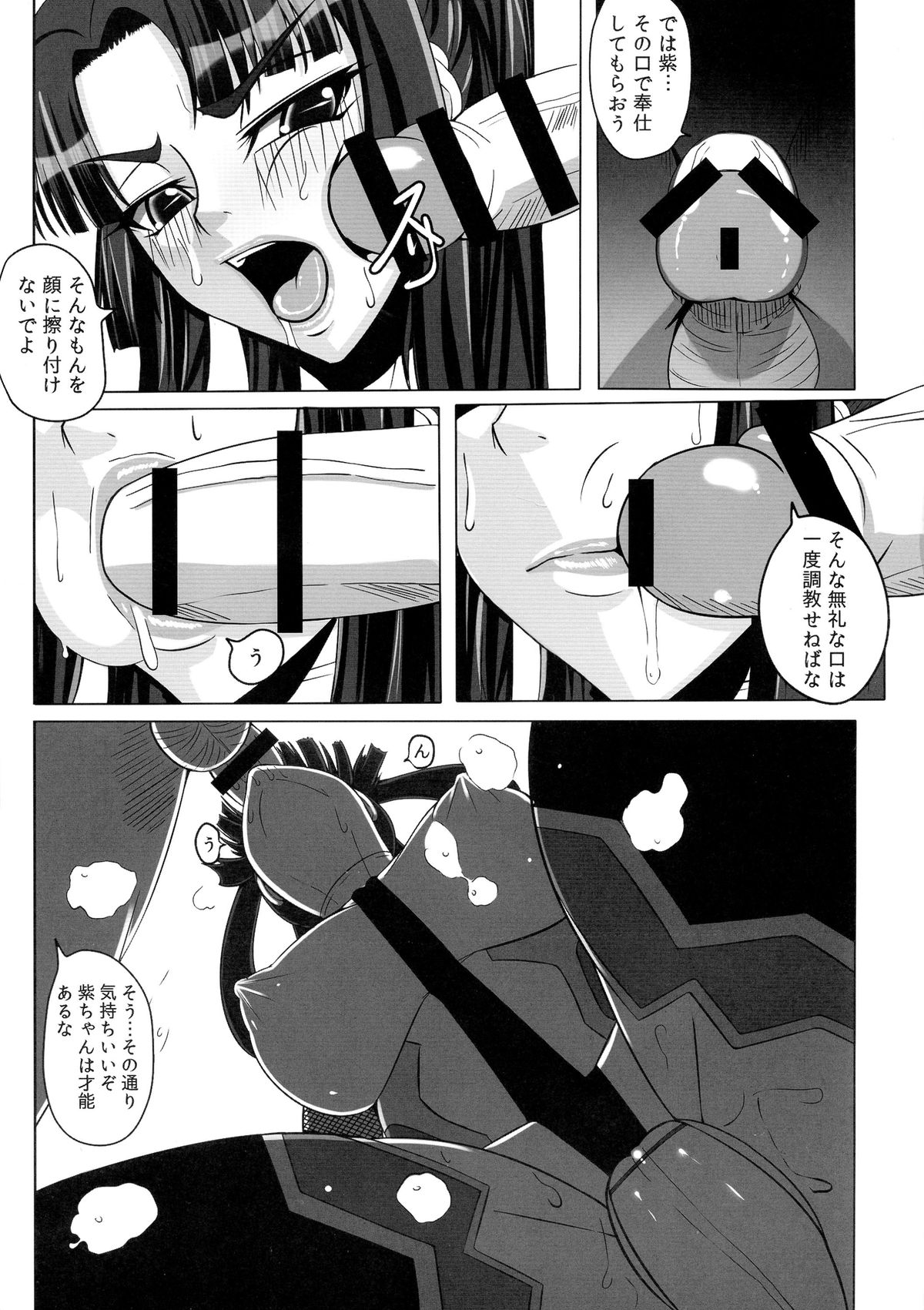 (CT24) [R.c.W.d] Yami ni Otsu Kunoichi-tachi Second (Taimanin Asagi) page 11 full