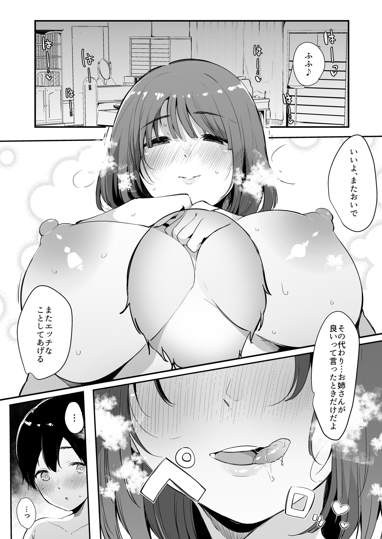 [Blossom Sphere (Sakurayu Haru)] Seitsuu Shasei Kanri Ue no Kai no Joshidaisei Onee-san [Digital] page 26 full