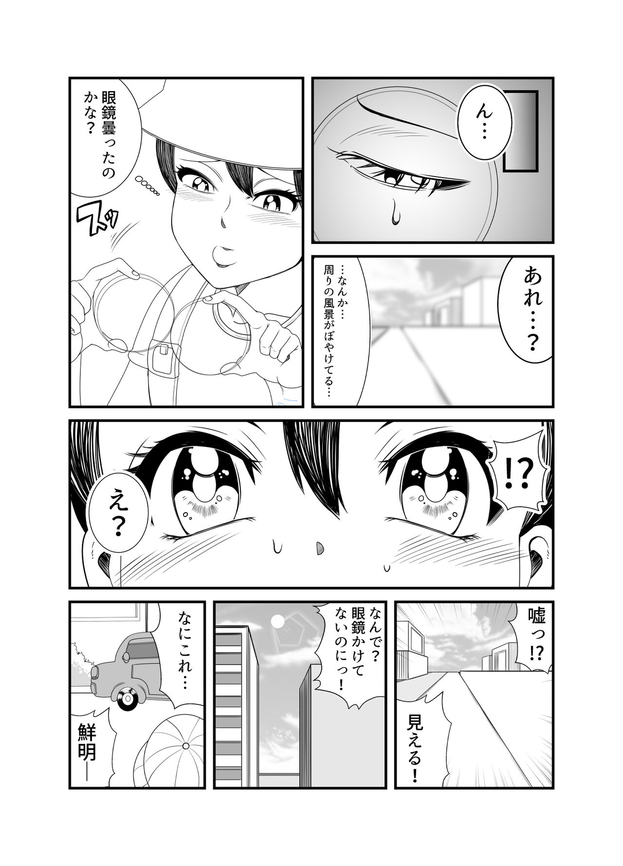 [Nekorondoru (Tokei)] Gosutomama to Chi-chan no Hyoi Kokuhaku Dai Sakusen! ! page 14 full