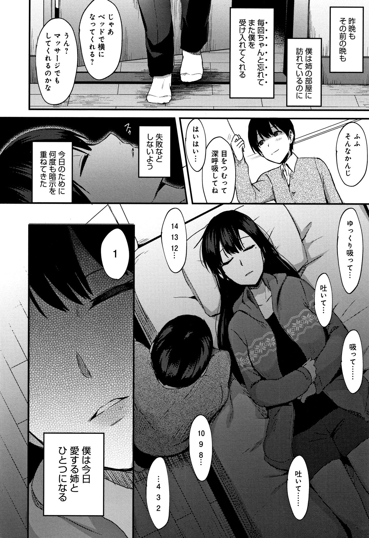 [Ikeshita Maue] Choroane Lovers page 47 full