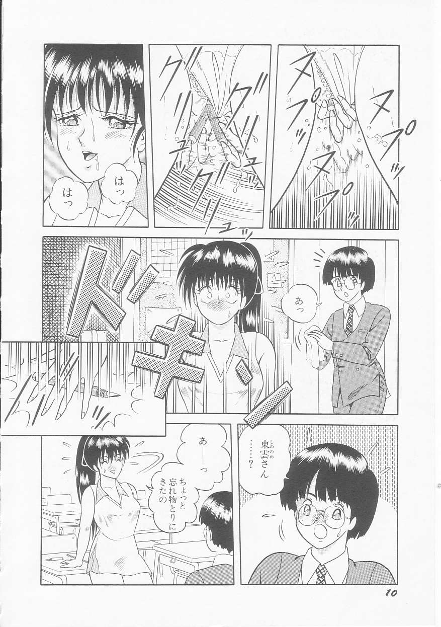 [Himura Masaru] Himitsu no Atsuko-san page 12 full