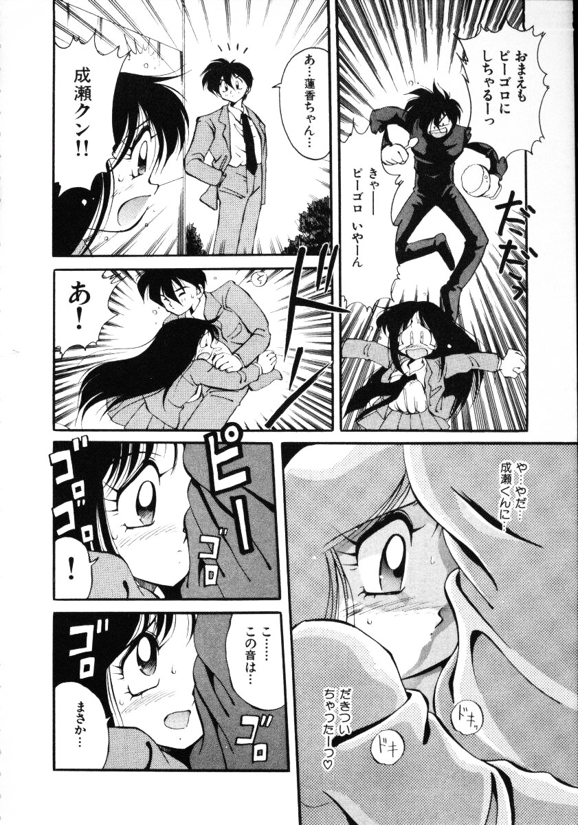 [Kawamoto Hiroshi] Inyoku Gedou Taimaden Hyakkihime Suisan!! page 16 full