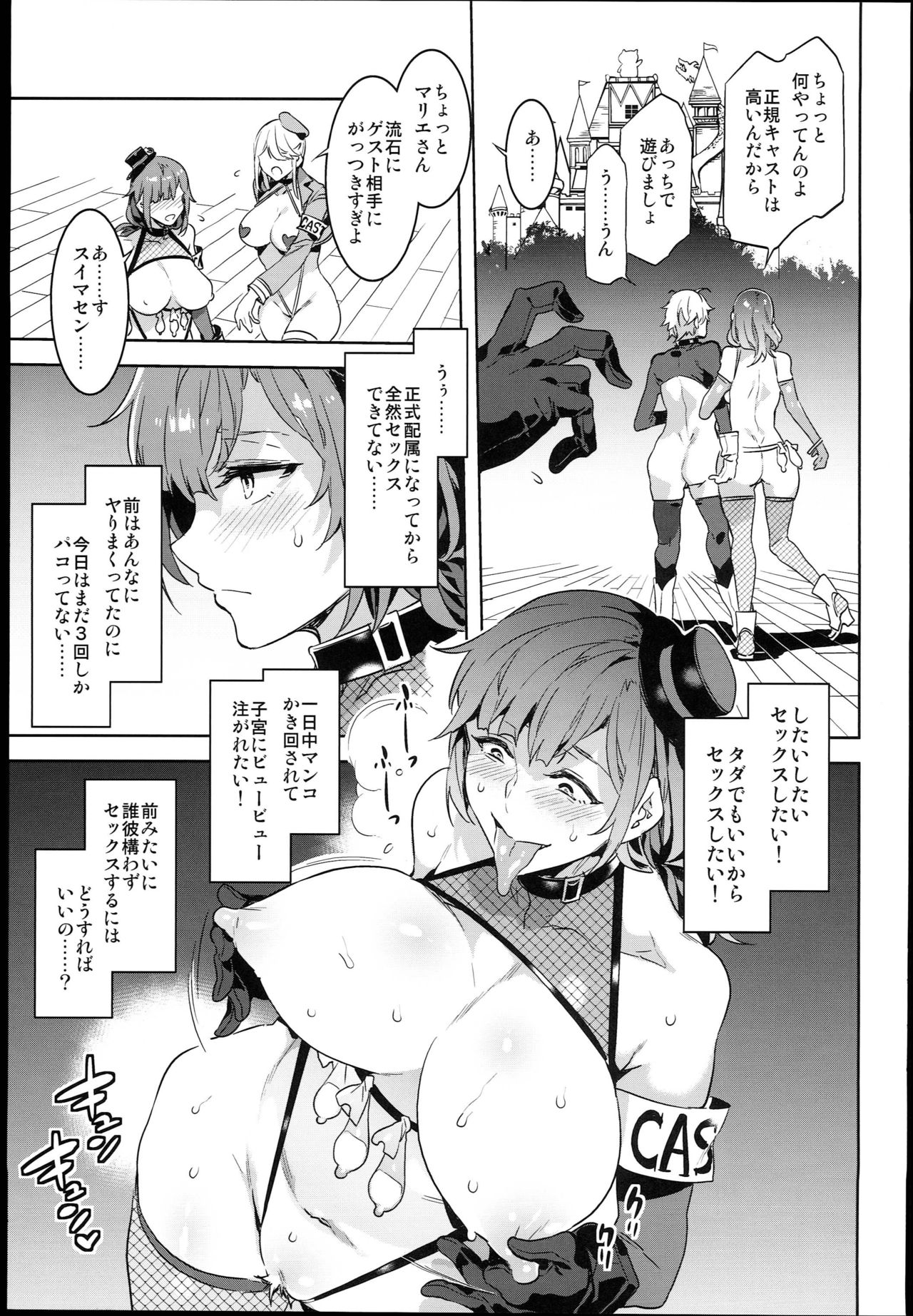 (C93) [Alice no Takarabako (Mizuryu Kei)] Oideyo! Mizuryu Kei Land the 6.5 Bangaihen - Kazoku to Sukebe na Theme Park! page 29 full
