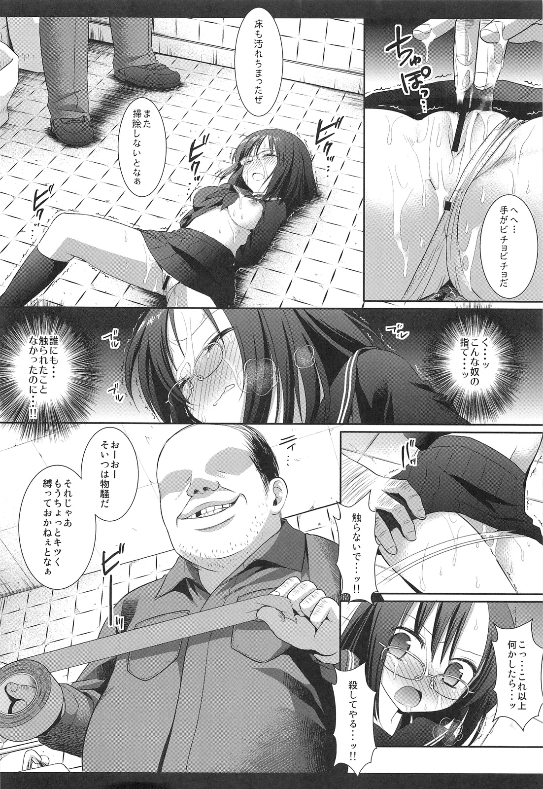 (COMITIA103) [Nagiyamasugi (Nagiyama)] Ryoujoku Gakuen 1 Seitokaichou Benjo Rape page 16 full