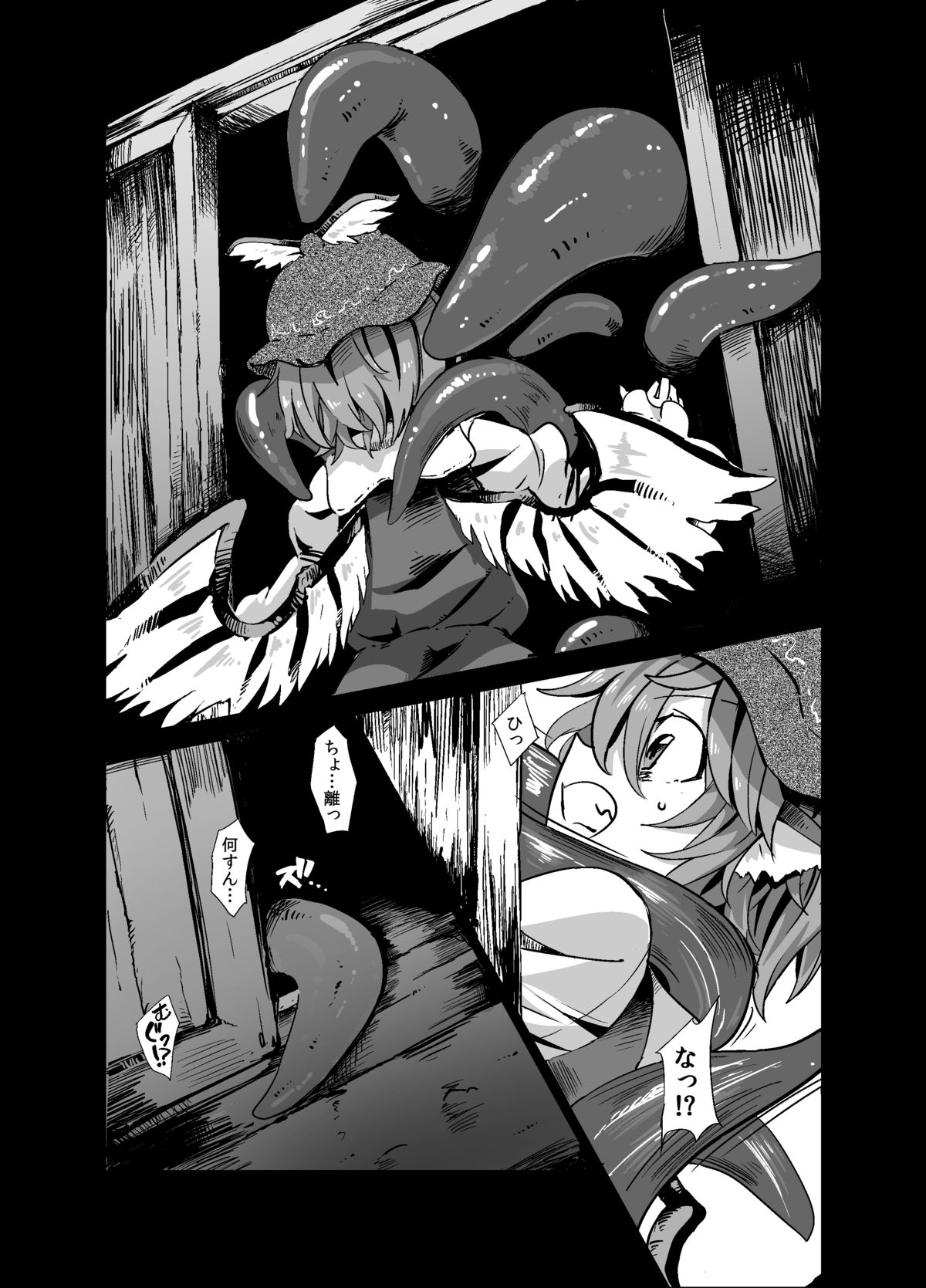 [Satei (s73d)] Shokushu ga mori de kabayaki ni (Touhou Project) [Digital] page 24 full