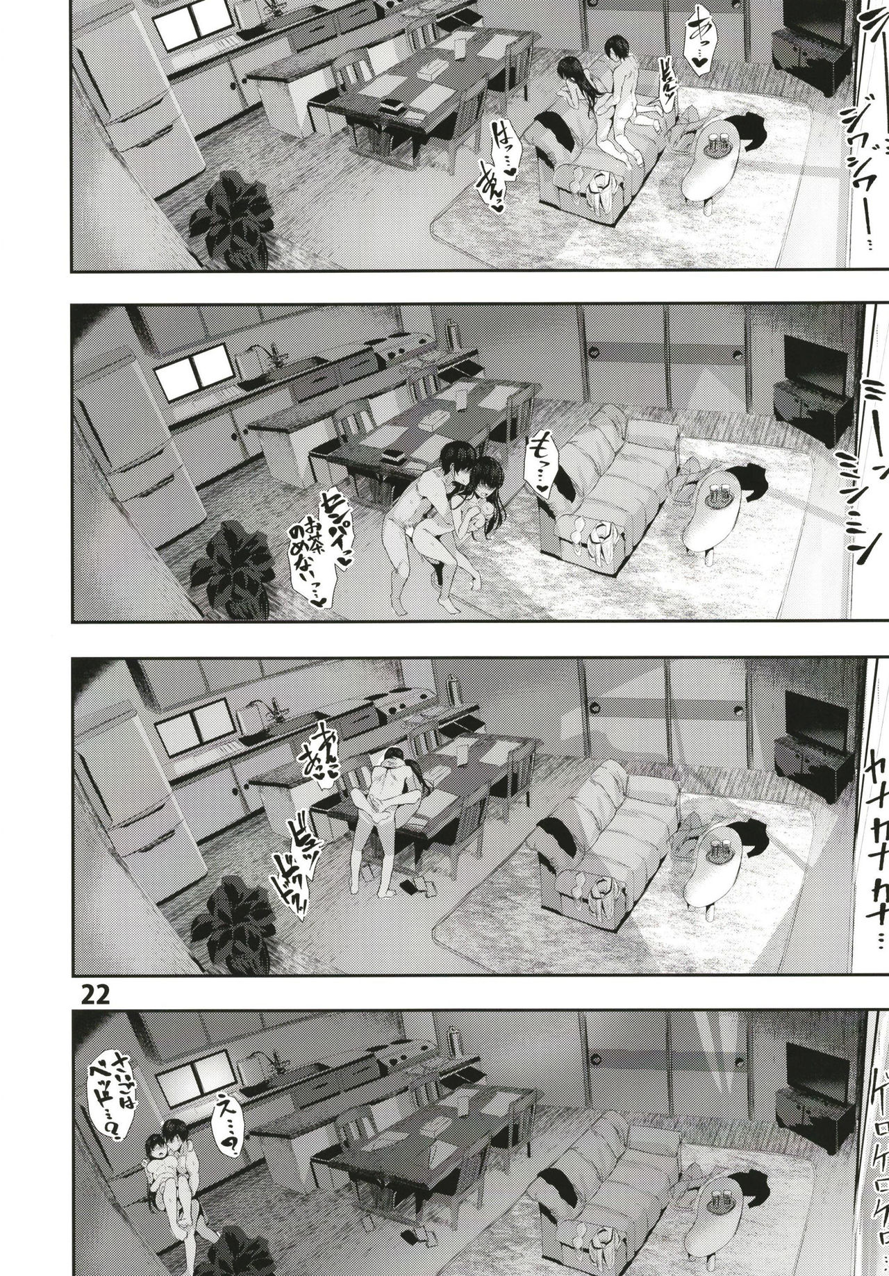 [Karazishibotan (Bota Mochito)] Osananajimi Ecchi [Digital] page 22 full