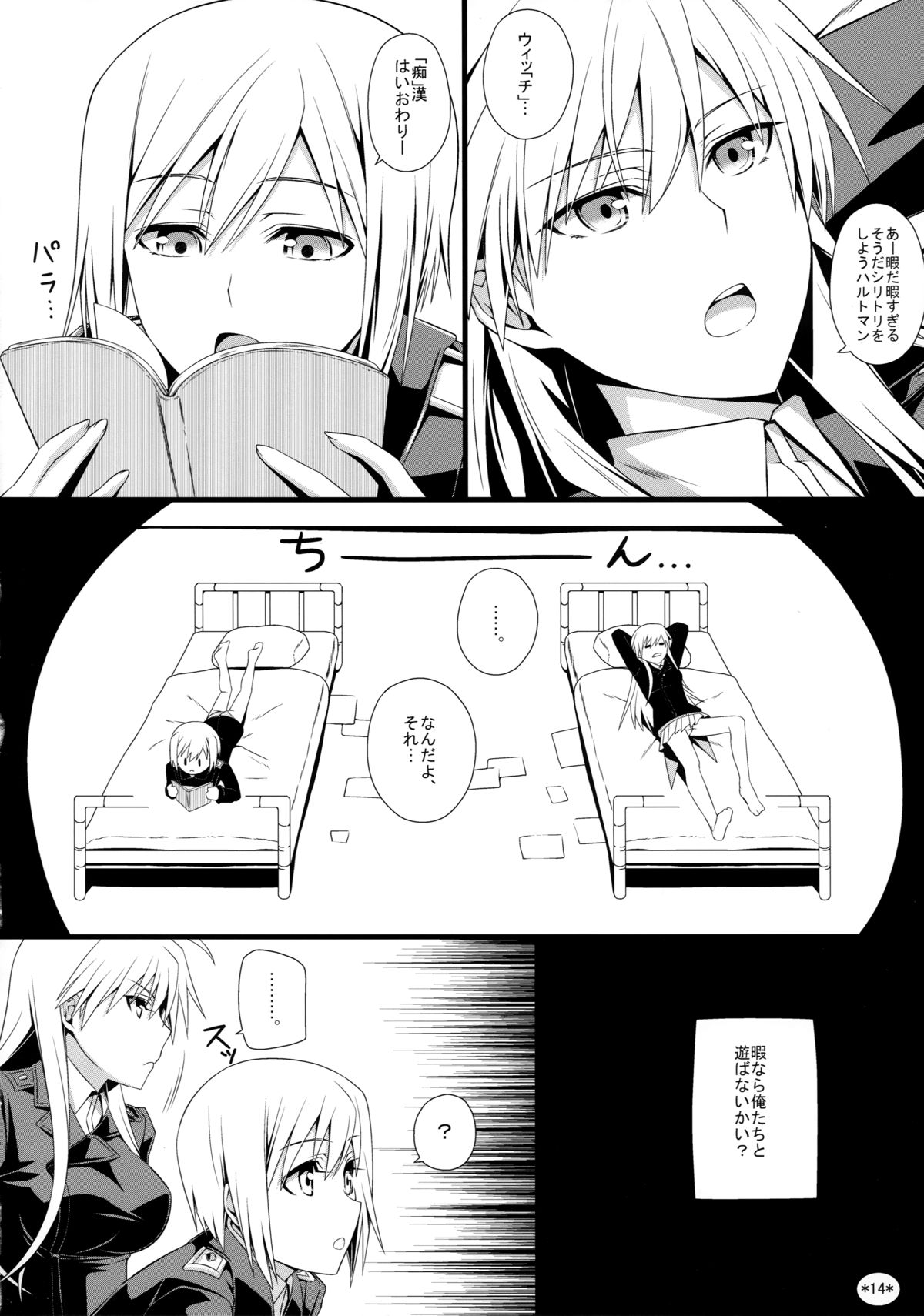 (C82) [Monmo Bokujou (Uron Rei)] KARLSLAND SYNDROME 2 (Strike Witches) page 16 full