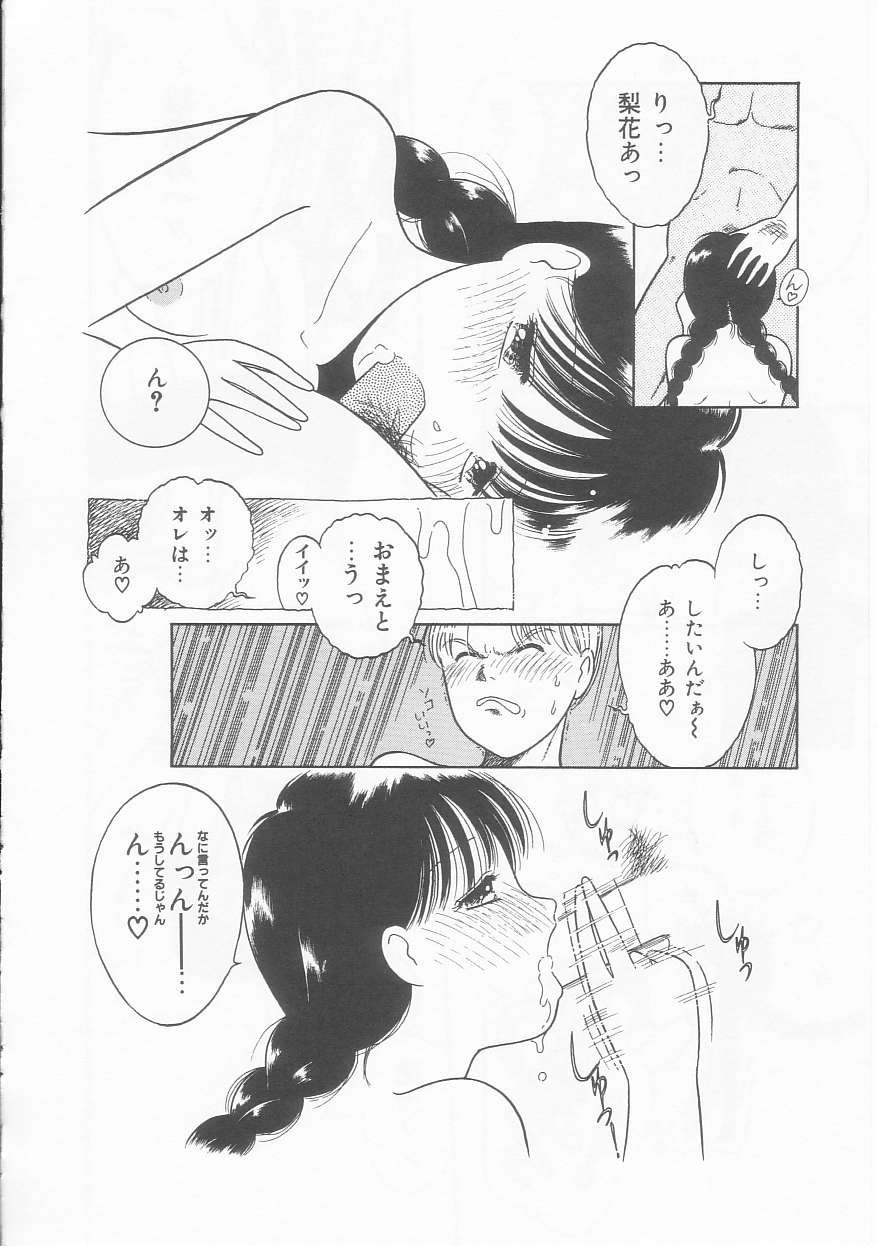 [Tonami Muka] Pink no tententen page 46 full