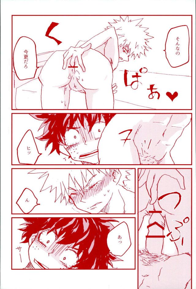 (SPARK11) [@DOWN (ta22)] Stick of the DEKU (My Hero Academia) page 10 full