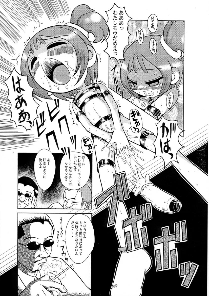 (SC10) [Urakata Honpo (Sink)] Urabambi Vol. 2 (Ojamajo Doremi) page 12 full