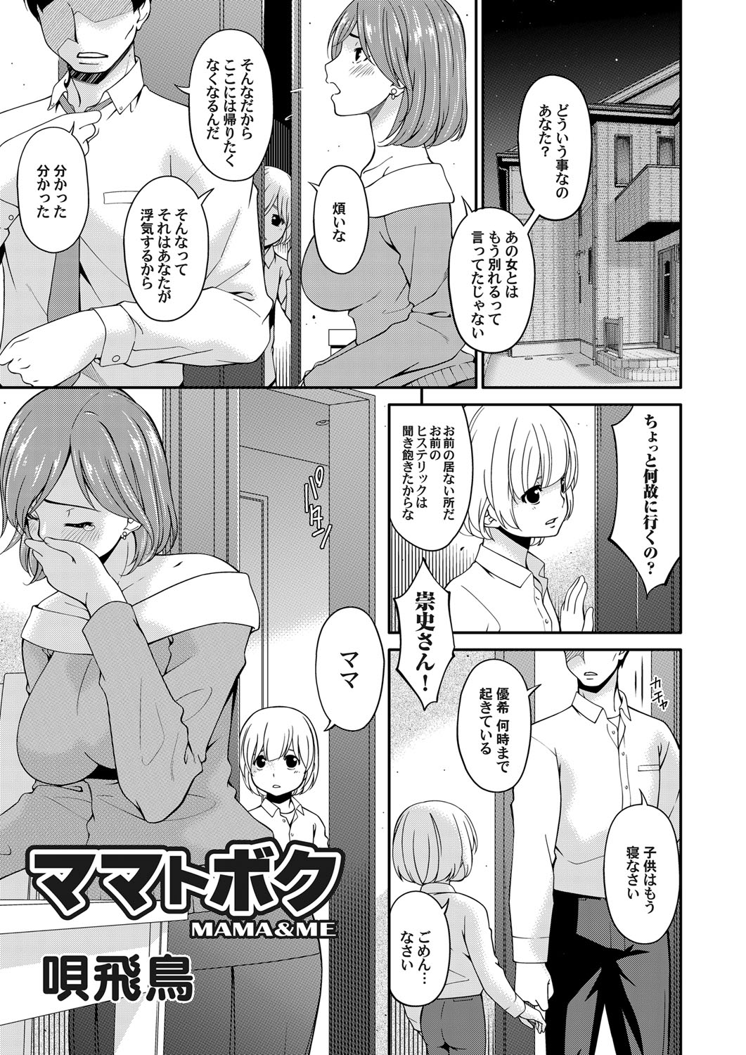 COMIC Magnum Vol. 103 page 22 full