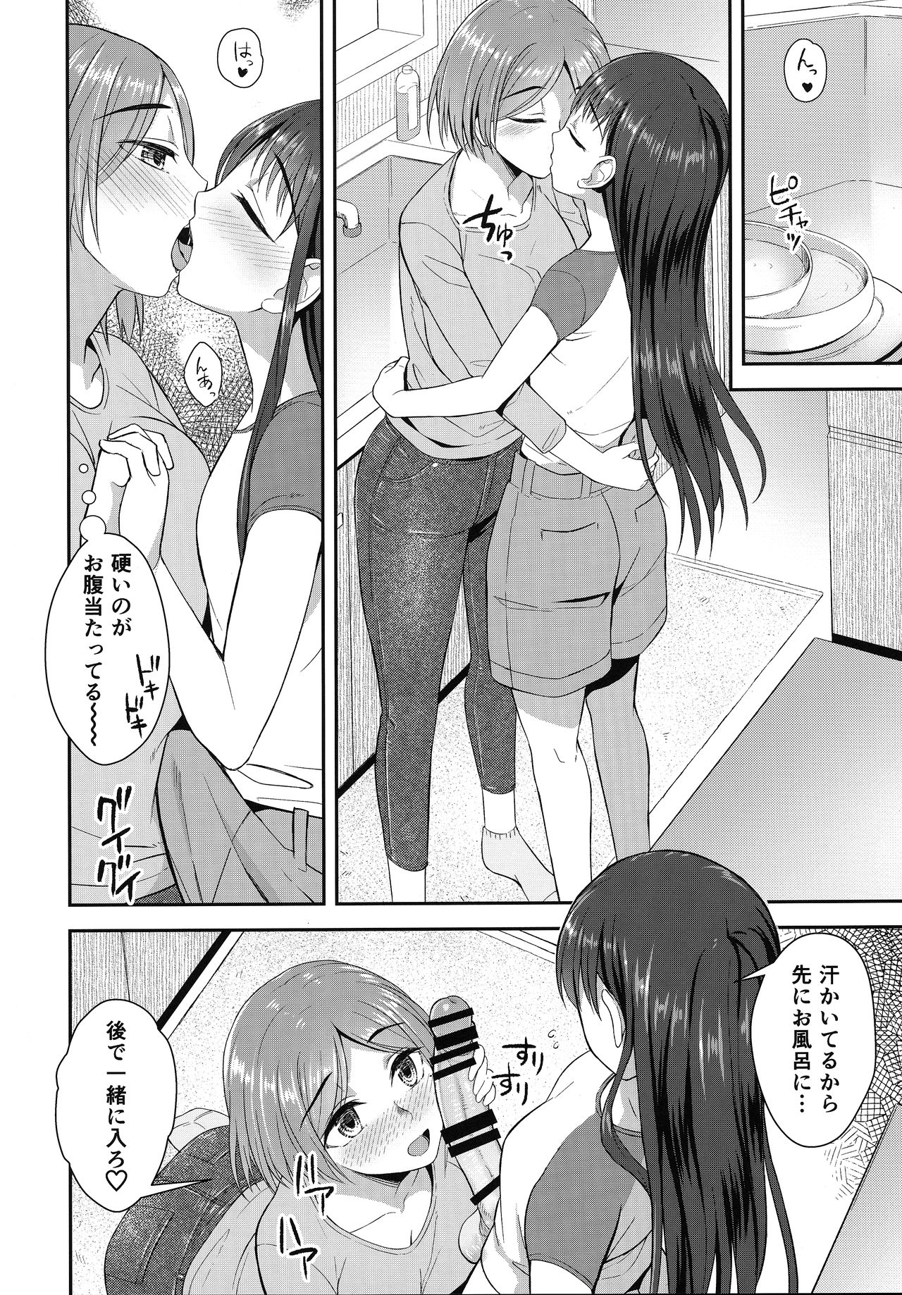 (Akihabara Chou Doujinsai) [Silicon Jichou (Condessa)] Shuumatsugo Dousei Girls page 9 full