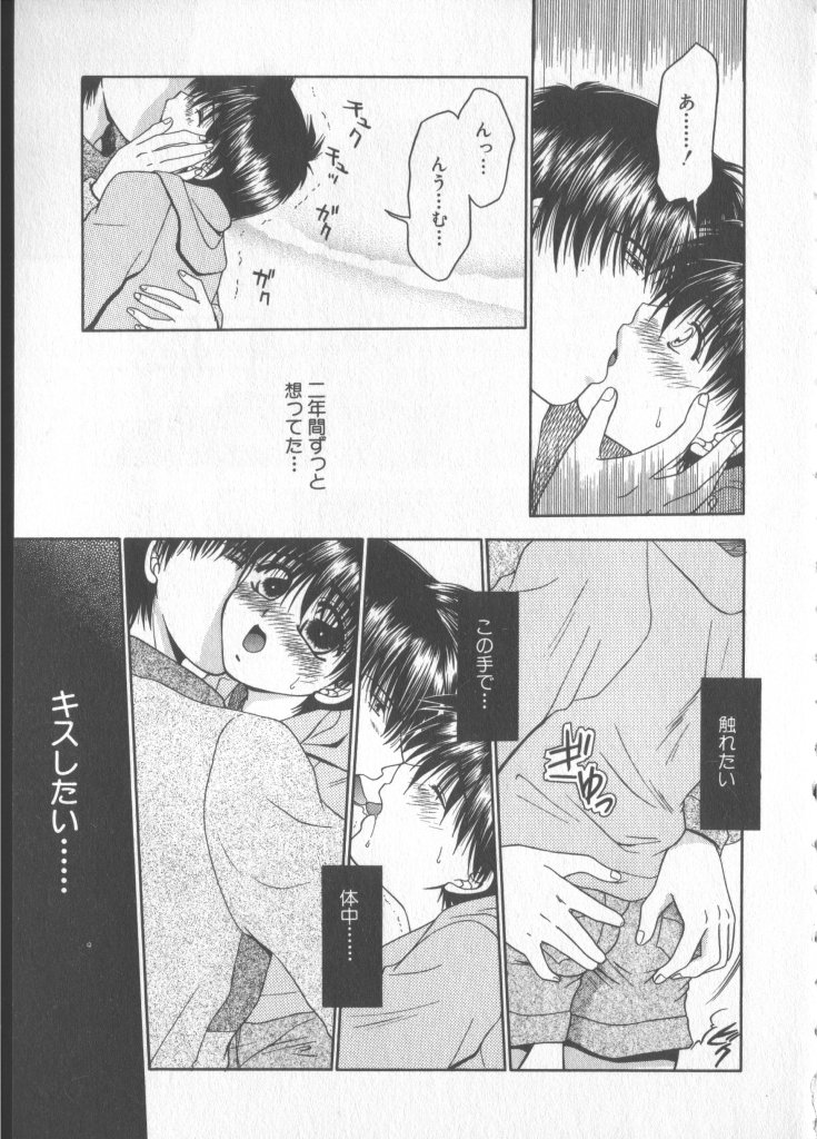 [Anthology] COMIC Zushioh 5 page 29 full