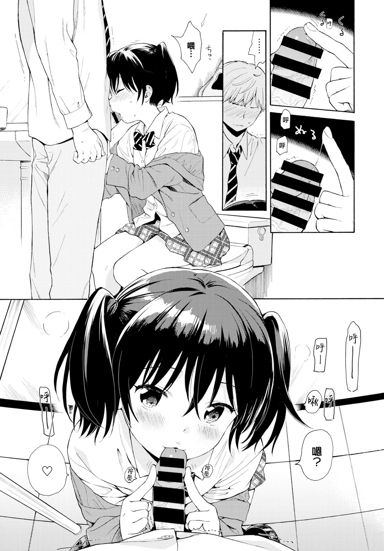 [Sekiya Asami] Happening (COMIC BAVEL 2019-06) [Chinese] [無邪気漢化組] [Digital] page 15 full