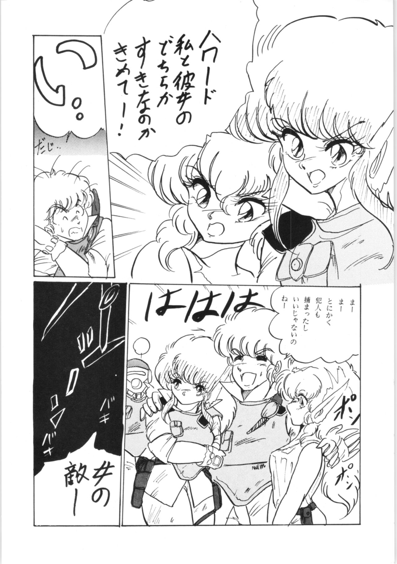 (C31) [Ashanti (Kisaragi Sara)] Chupa Chapus vol. 3 page 26 full