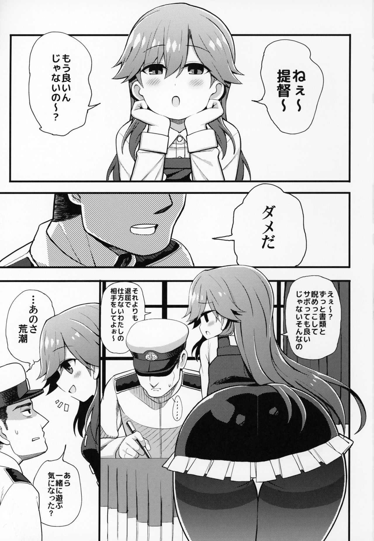 (C95) [Toragoyashiki (Rityou)] Sonna Chouhatsu ni Dare ga Uoooo!! (Kantai Collection -KanColle-) page 2 full