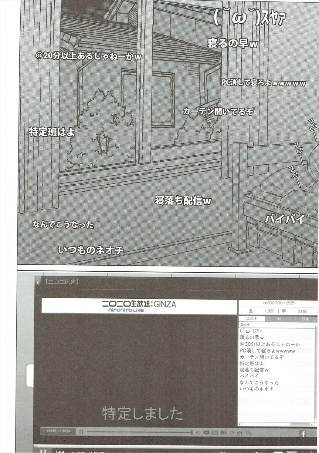 (SC2017 Summer) [Kaname (Siina Yuuki)] Yatta ne Sagiri-chan Shiryou ga Fueru ne! (Eromanga Sensei) page 5 full