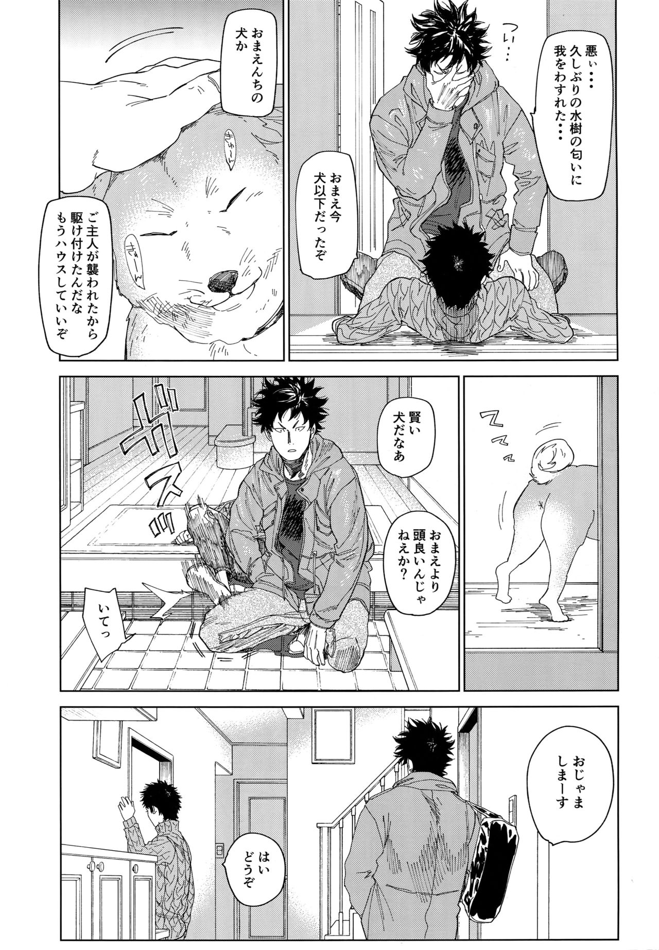 [0-PARTS (Nishida)] Koufuku, Joyanokane no Oto to Tomoni (DAYS) page 4 full