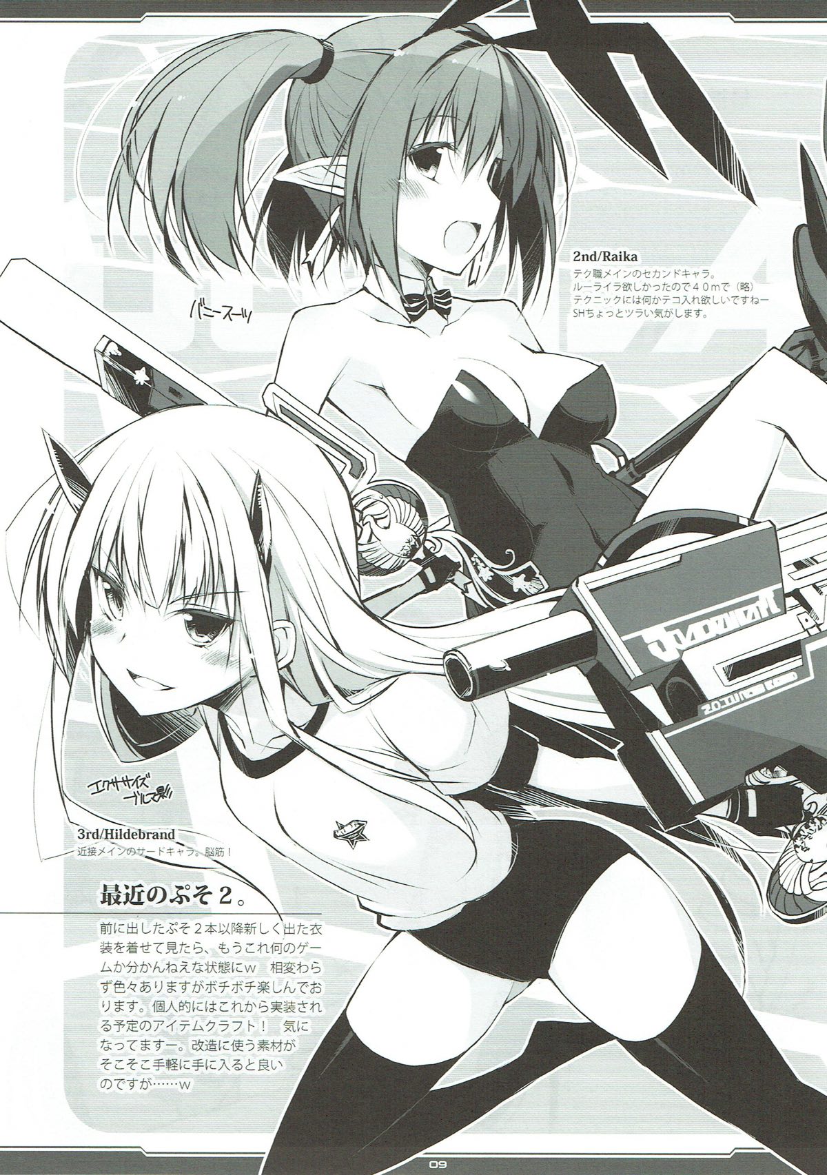 (C85) [Digital Flyer (Oota Yuuichi)] RKGK DIGITALFLYER II (Various) page 8 full