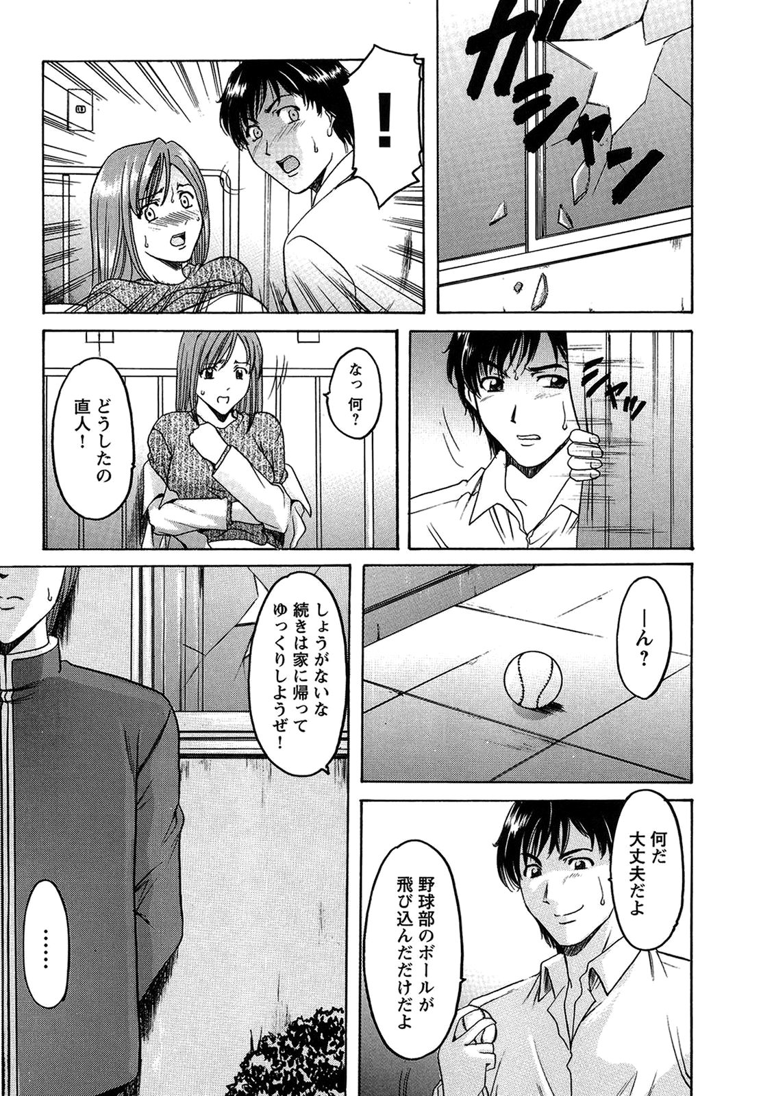 [Hoshino Ryuichi] Mesuinu Onna no Kaikata -Yougokyouyu Madoka Sensei no Choukyou Nisshi 1- [Digital] page 8 full