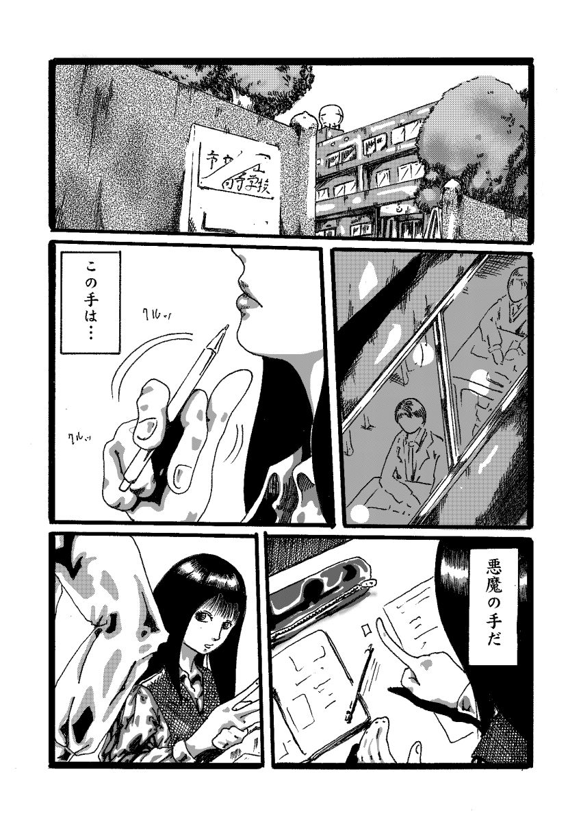 akuma no keiyaku page 7 full