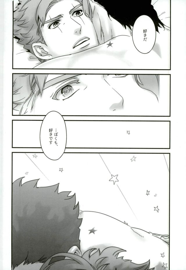 (The World 7) [Ondo (NuruNuru)] Ureshiito Hanabira to Hoshi ga Furu Hanashi (JoJo’s Bizarre Adventure) page 28 full