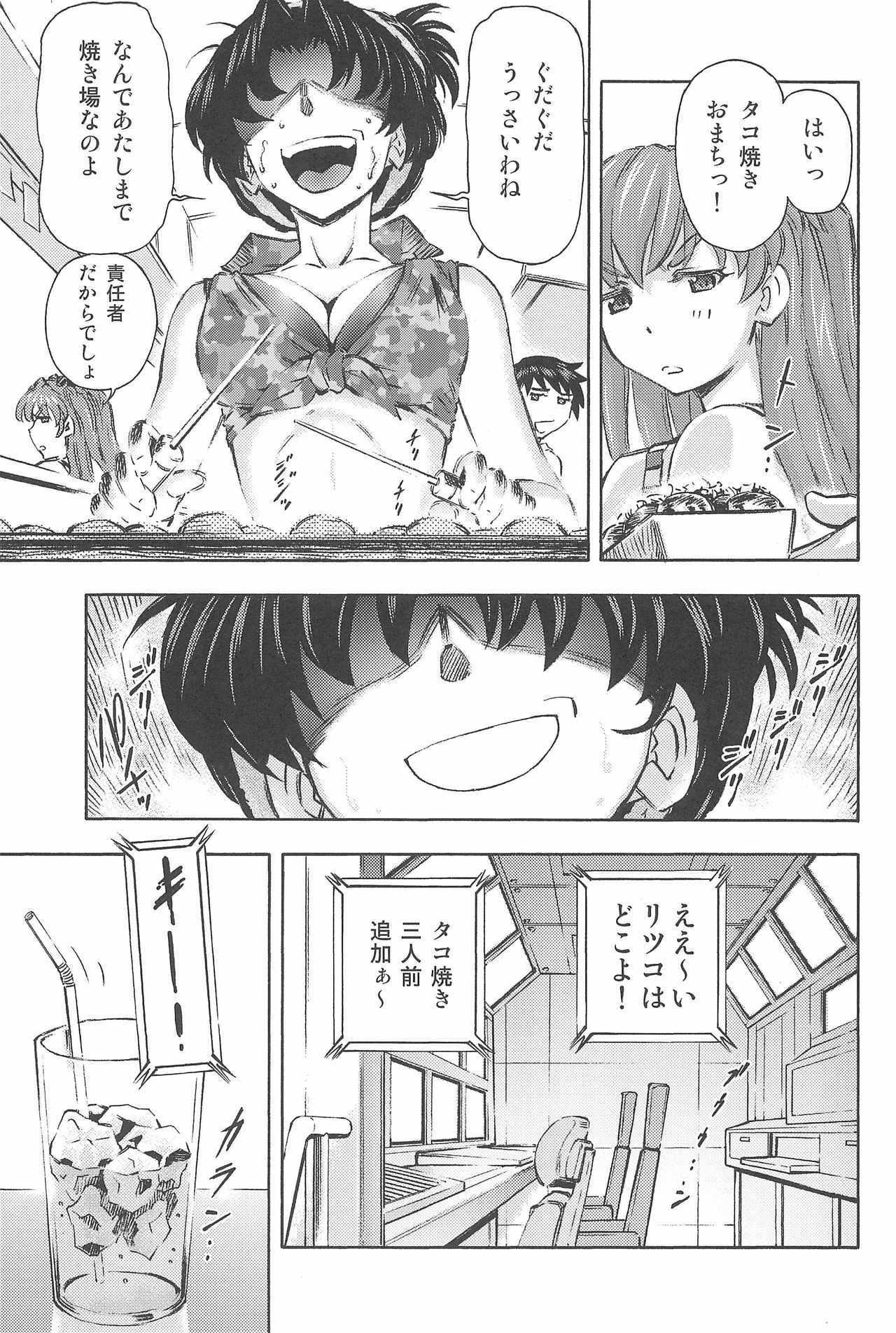 (COMIC1☆9) [Studio Wallaby (Kura Oh)] 3-nin Musume to Umi no Ie (Neon Genesis Evangelion) page 5 full