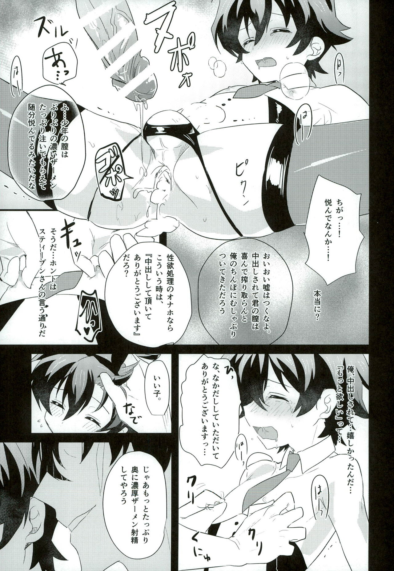 (BLOODY ZONE2) [Tanbo (Makita Miki)] Leonardo-kun wa Libra Senzoku Seiyoku Shori-gakari (Kekkai Sensen) page 29 full