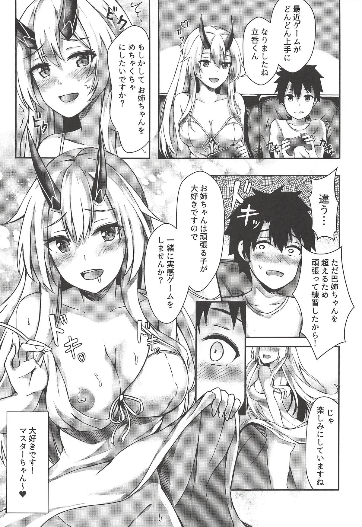 (C94) [Koniro Kajitsu (Konka)] Onee-san to Game o Shimasen ka? (Fate/Grand Order) page 20 full