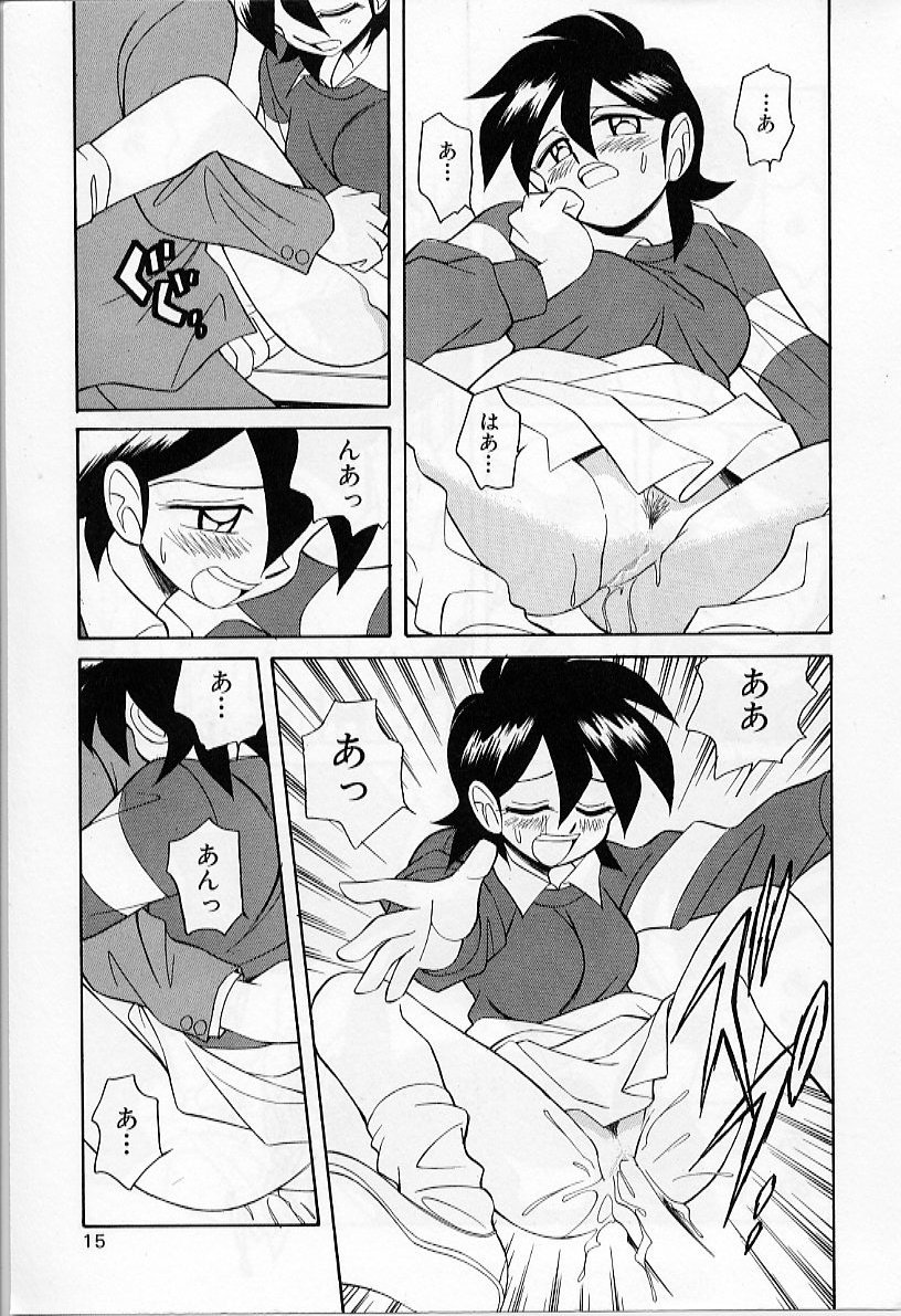 [Otokawa Kazuki] Tiny BLUE page 17 full