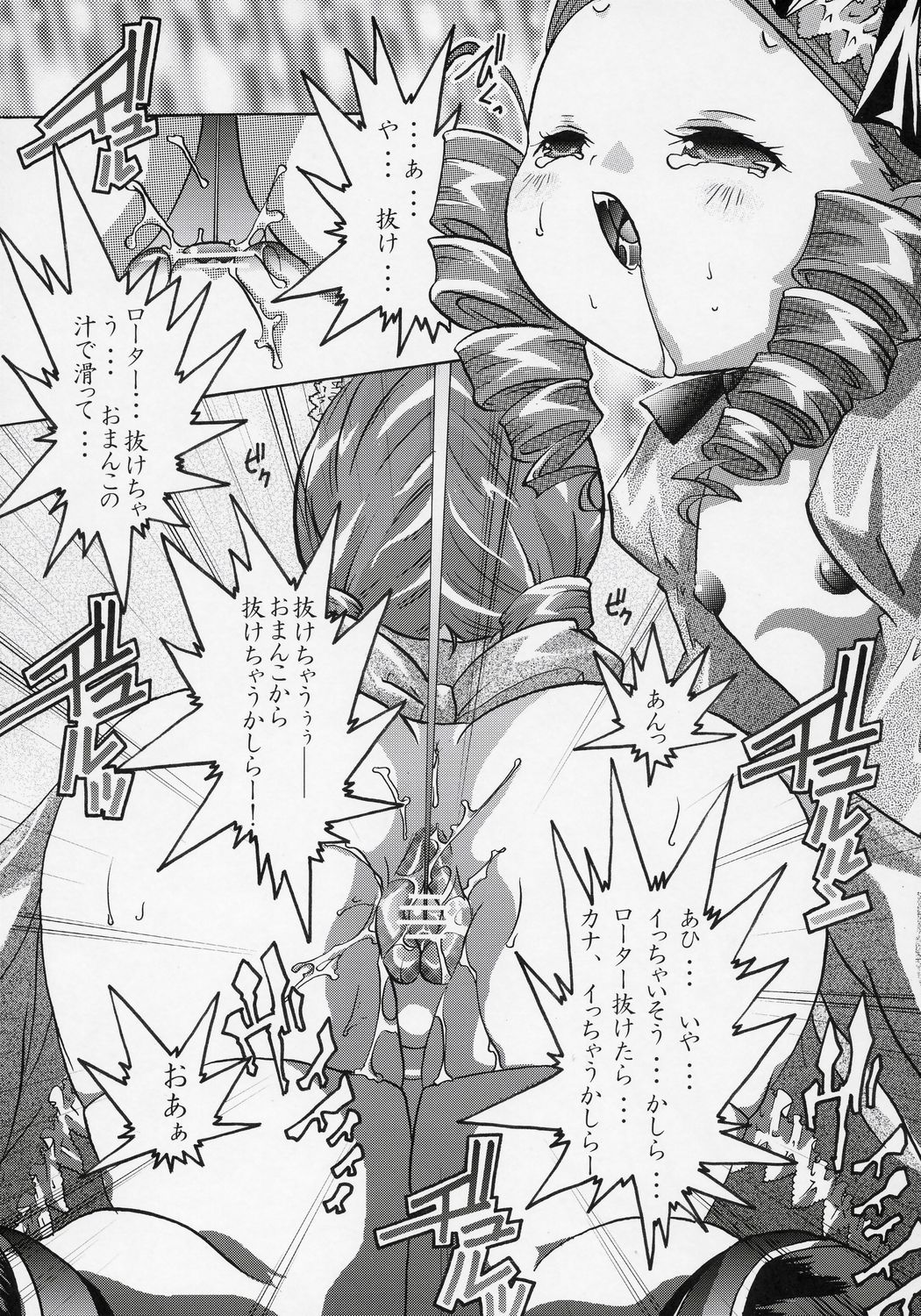 [すとろべりー] - かしら～!! page 18 full