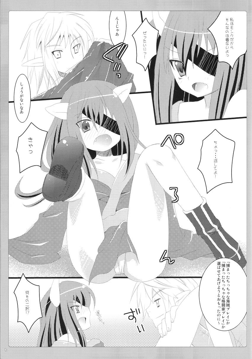 (Merit Point 2!) [AZA+ (Yoshimune)] Chiccha na Neko Pai 2 (Final Fantasy XI) page 8 full