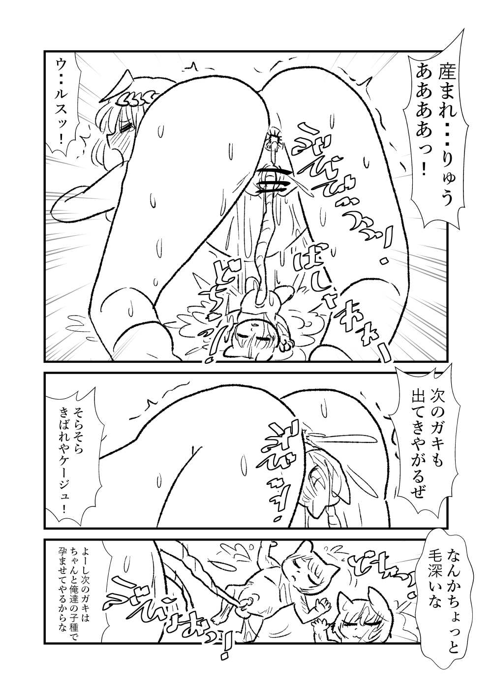 [Kuroihi] 姫剣奴ケージュ page 71 full