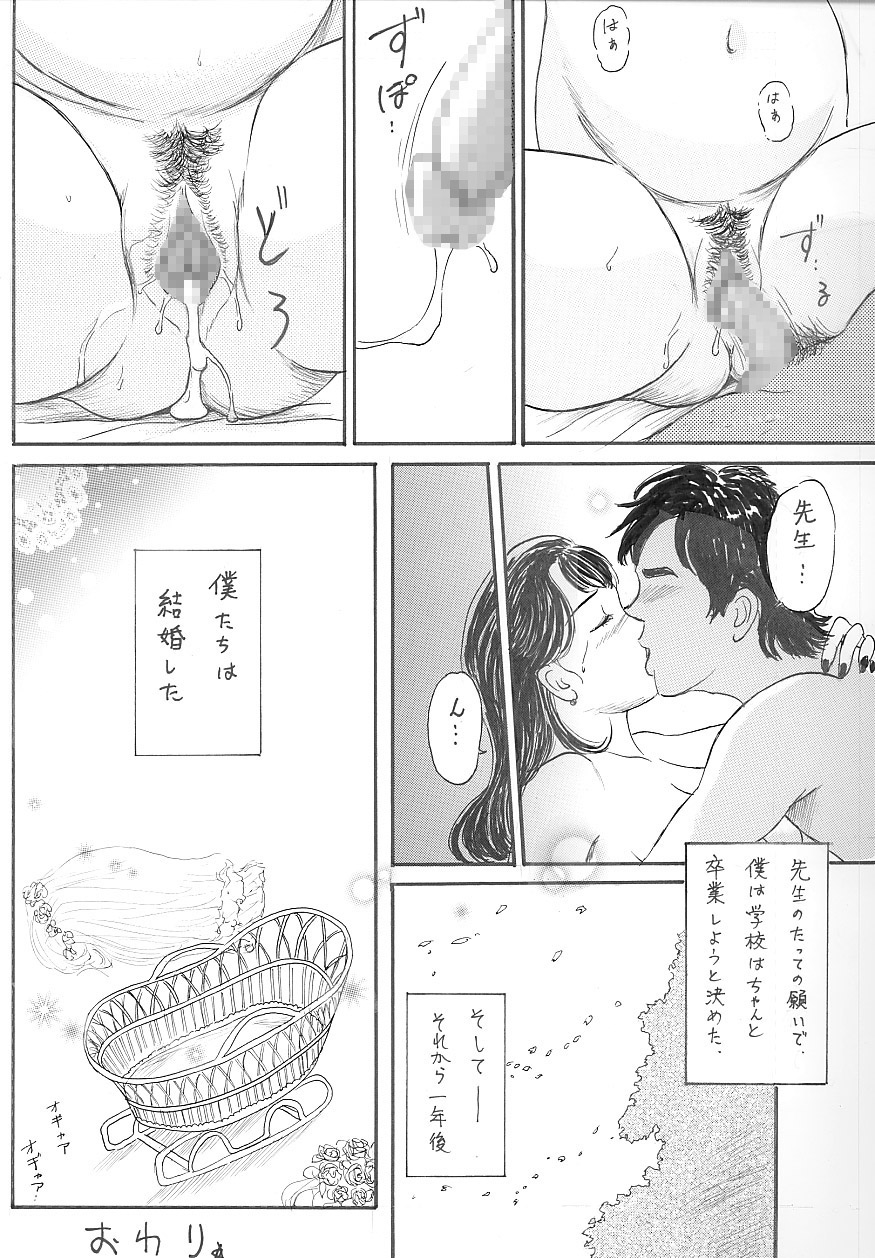 [Manoou Noguchi Eigyou Nika (Buraindogatei)] Jokyoushi Ninshin page 25 full