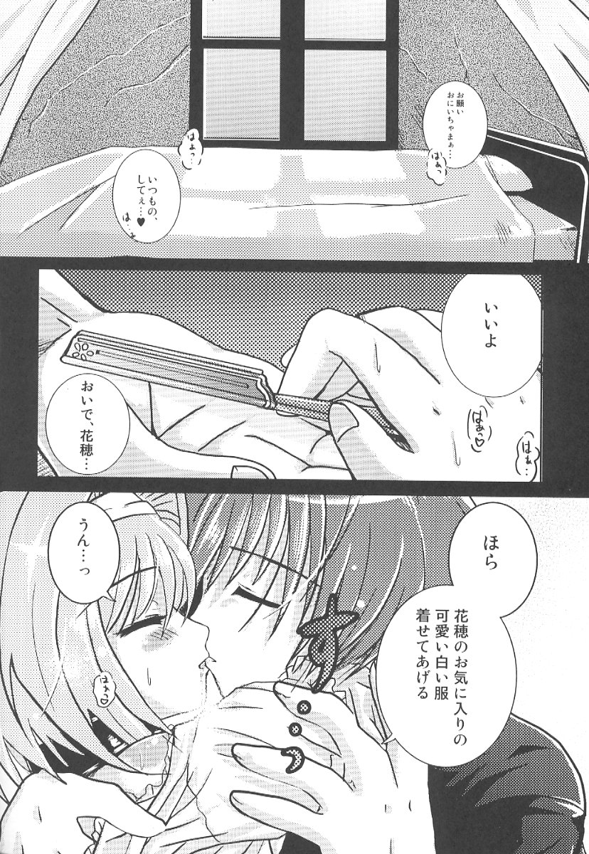 (C63) [SPT (Kakenasi)] Kubiwa Tsuushin Volume 5 (Nurse Witch Komugi-chan Magi Karte) page 17 full