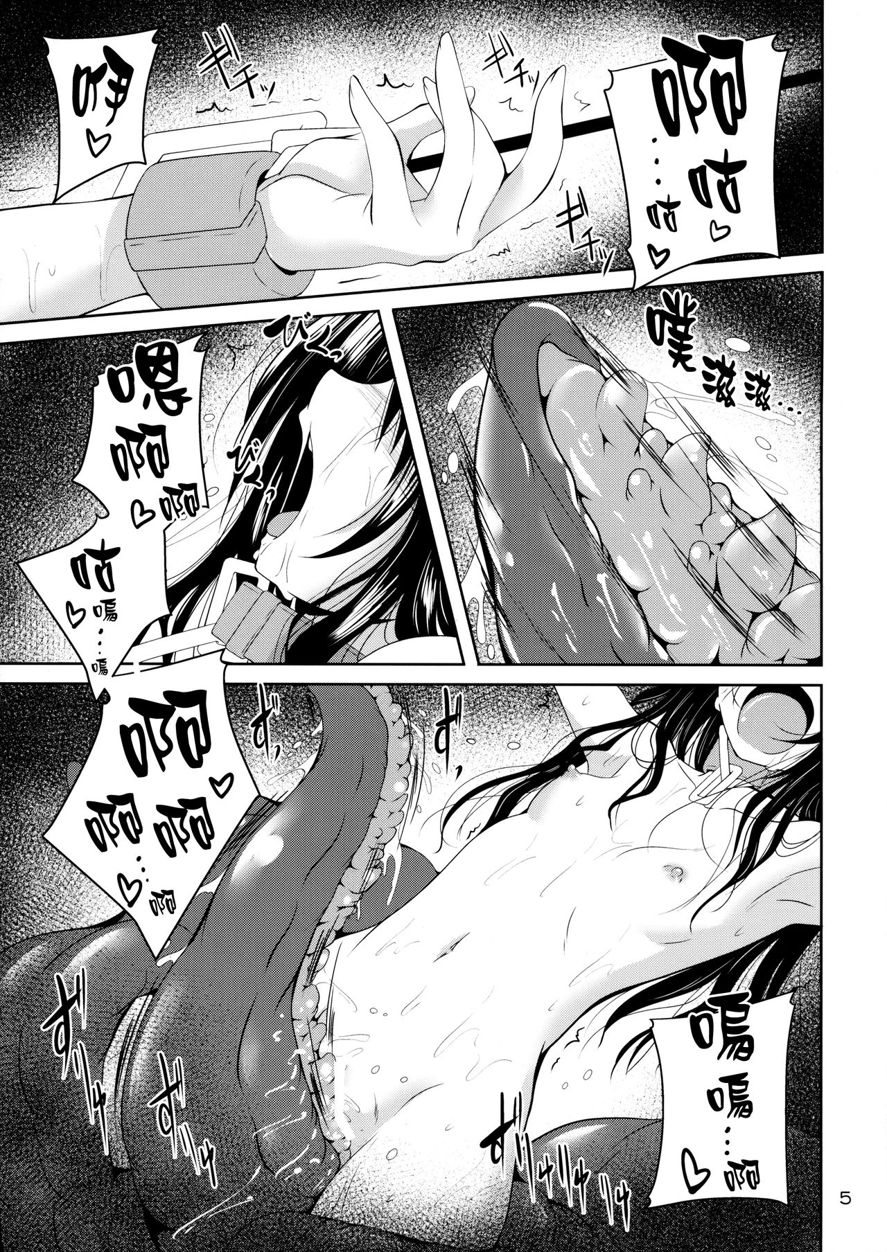 (C93) [Yoru no Benkyoukai (Fumihiro)] Dark Matter to Shokushu Mikan Hen 2 (To LOVE-Ru Darkness) [Chinese] [无毒汉化组] page 4 full